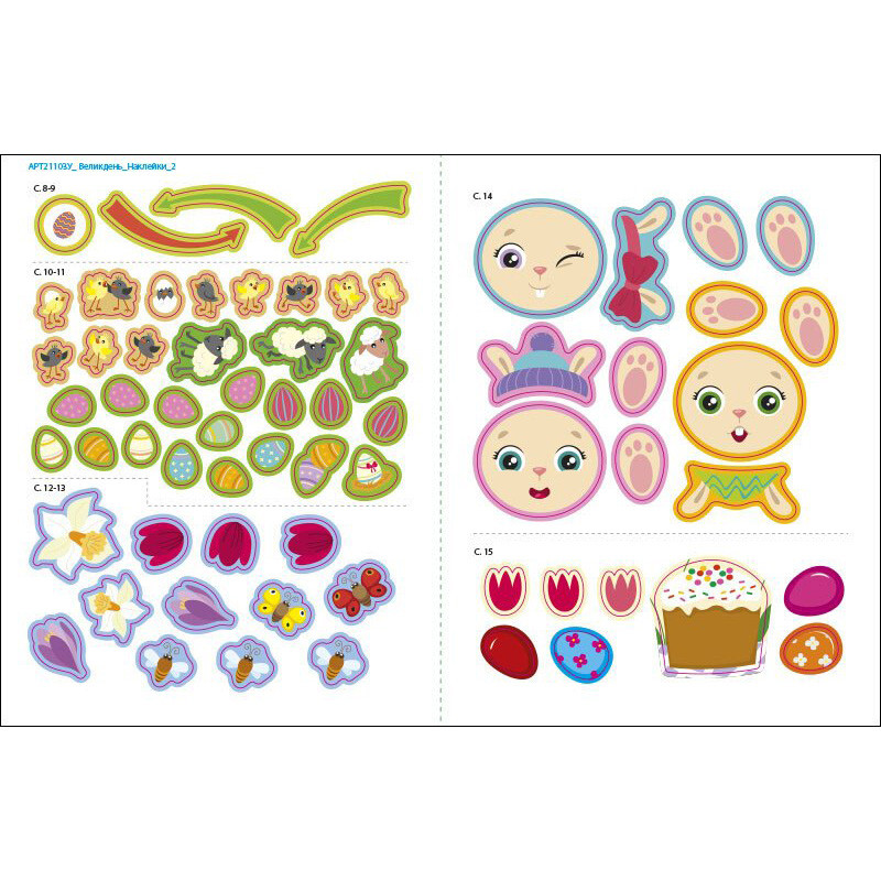 Игровая книжка с наклейками 