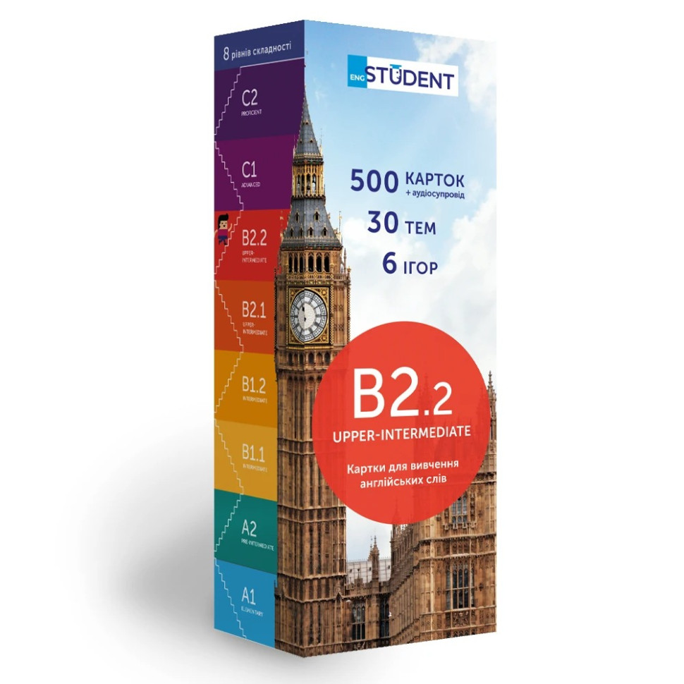 Карточки для изучения английского языка B2.2–UPPER-INTERMEDIATE English Student 39122616 англ-укр 500 карточек