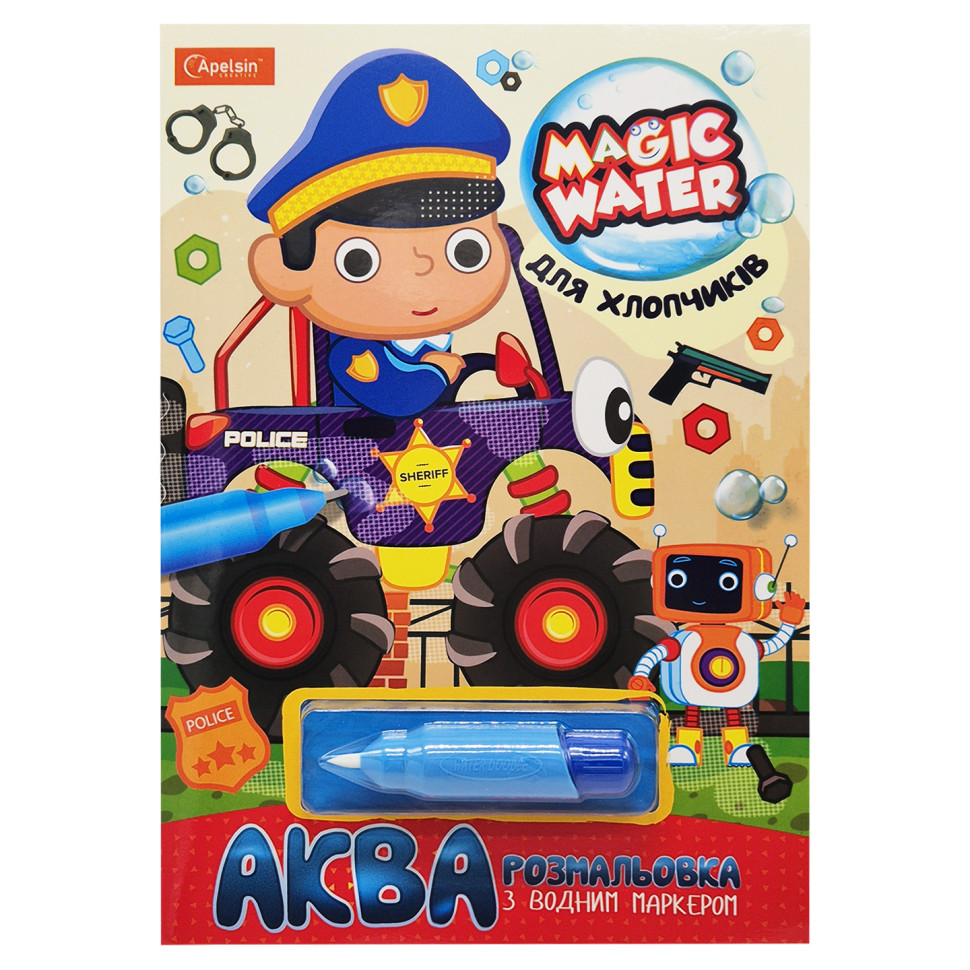 Тетрадь для рисования водой