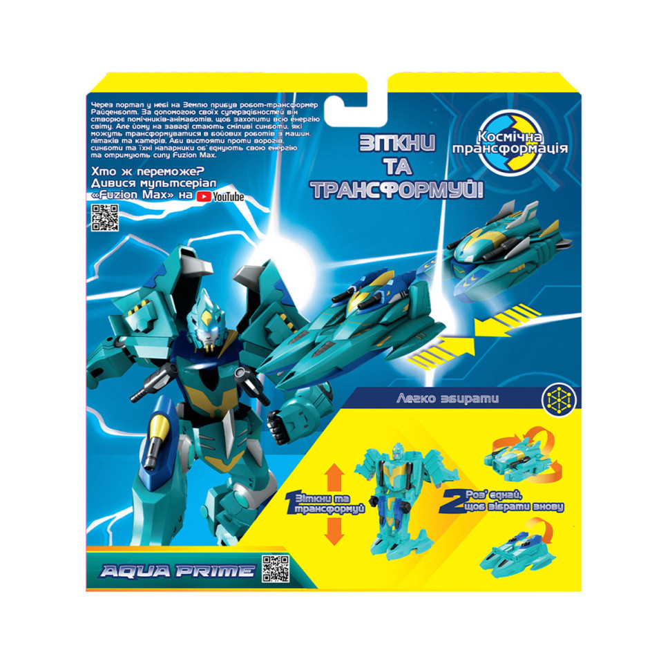 Игровой набор катеров-трансформеров FUZION MAX - Аква Прайм 54004