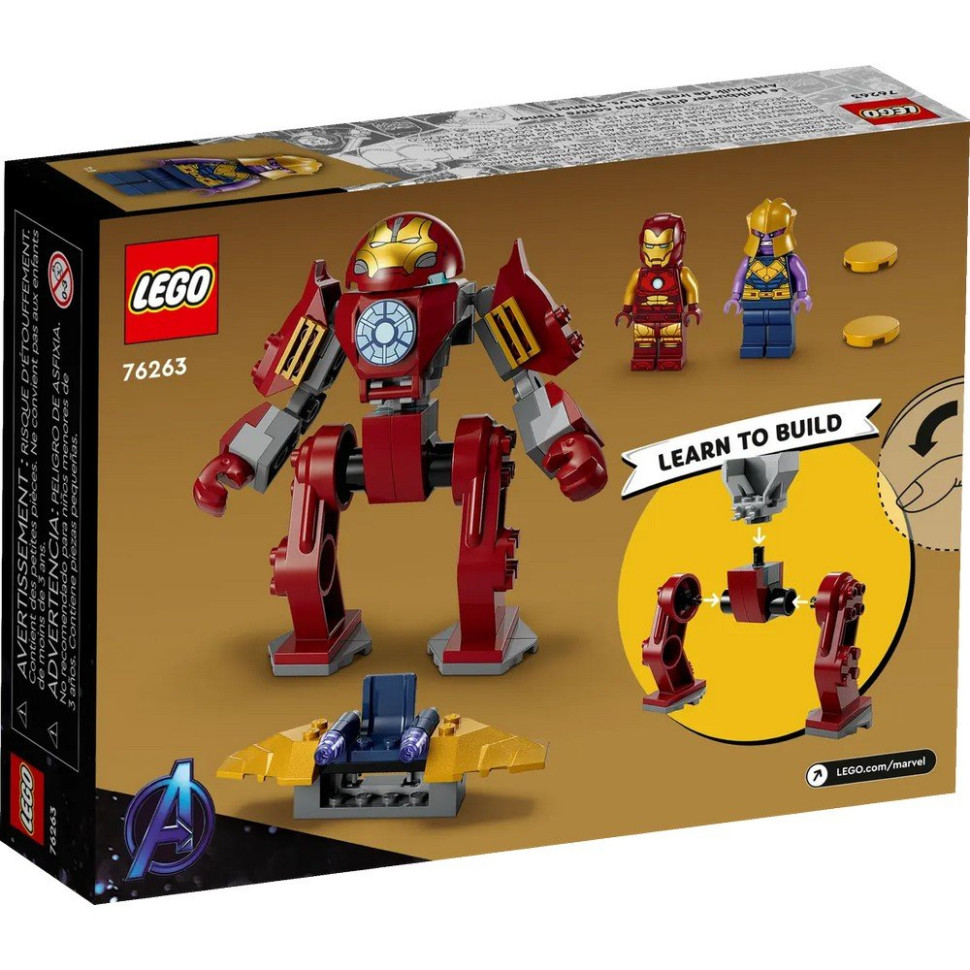 Конструктор Халкбастер Залізної Людини проти Таноса LEGO 76263, 66 деталей
