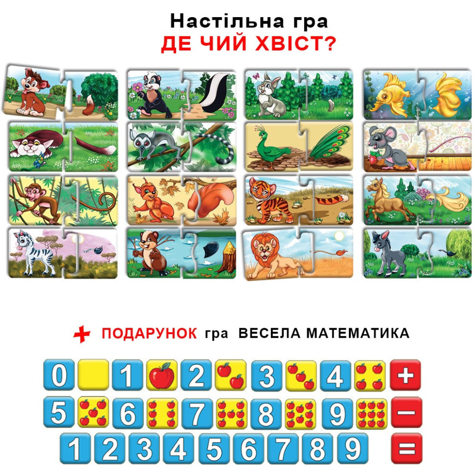 Обучающая игра 