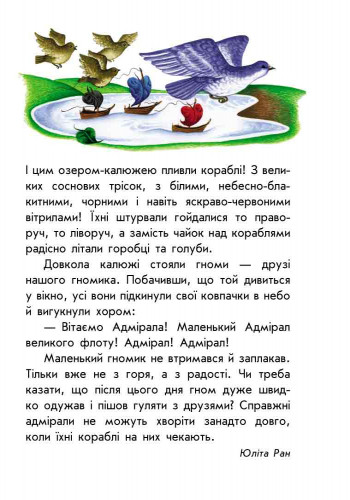Книги для дошкільнят, 10 історій великим шрифтом: Про дружбу (у) 603006