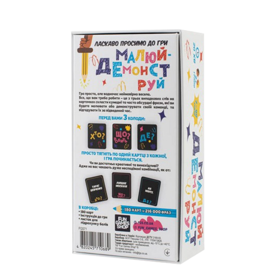 Настольная игра 