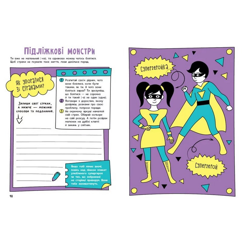 Альбом для заповнення 