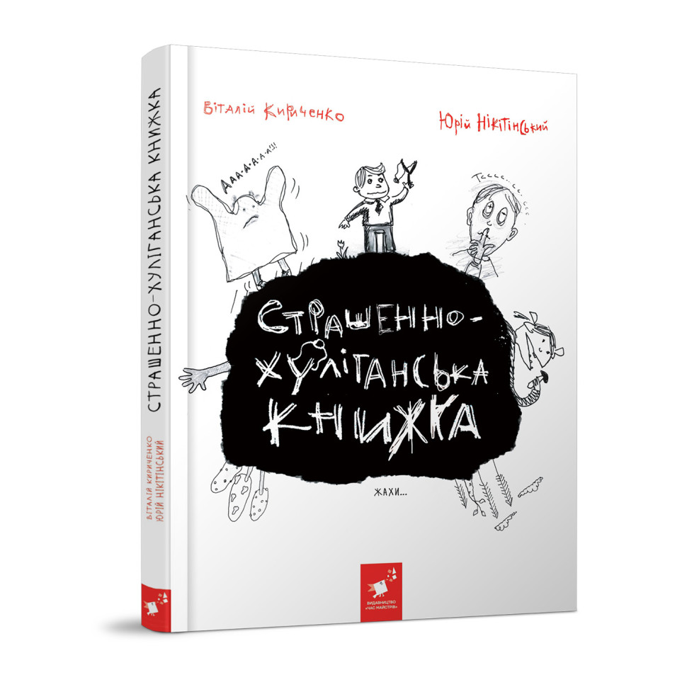 Дитяча книжка 