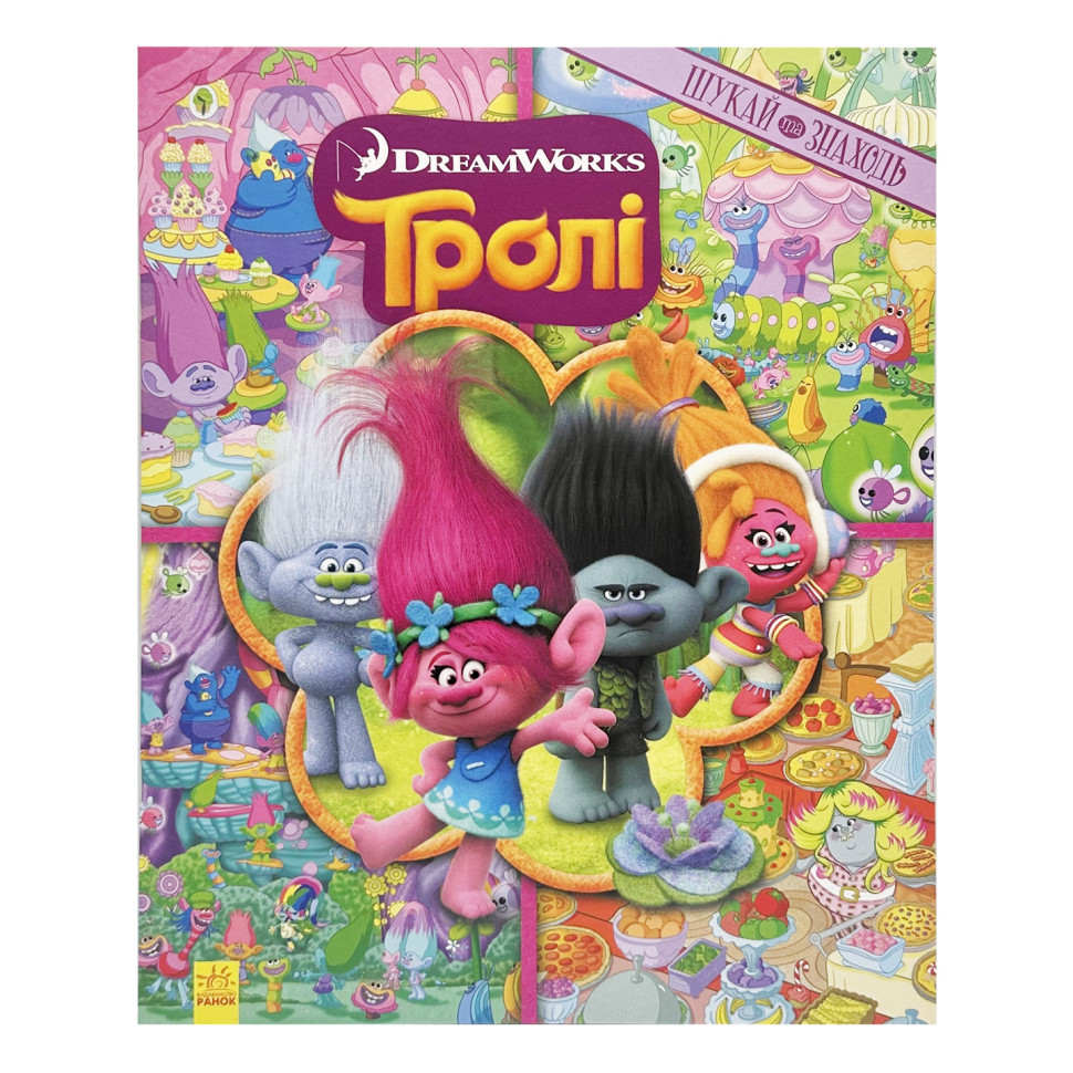 Книга-виммельбух 