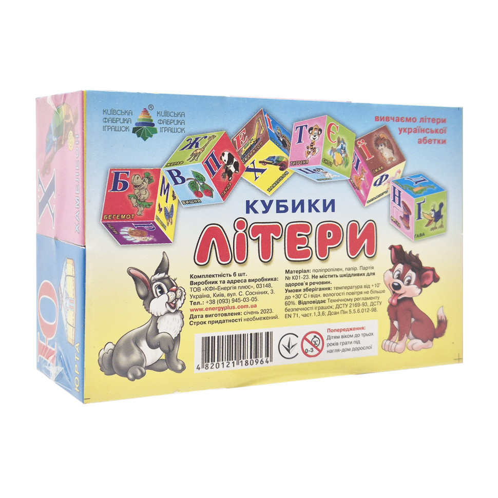 Розвиваючий набір кубиків 