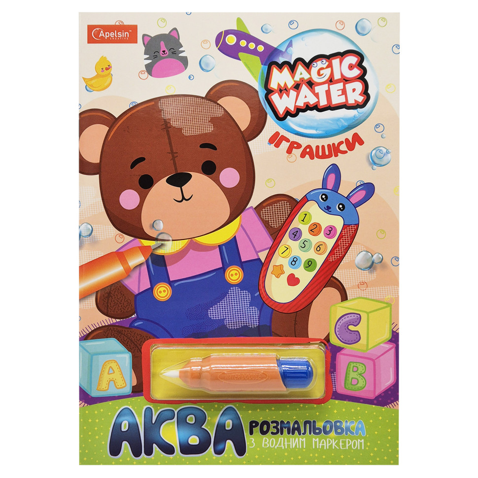 Тетрадь для рисования водой 