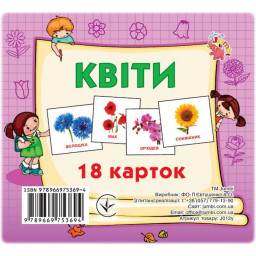 Развивающие карточки для детей Цветы Jumbi J012y, 18 картинок