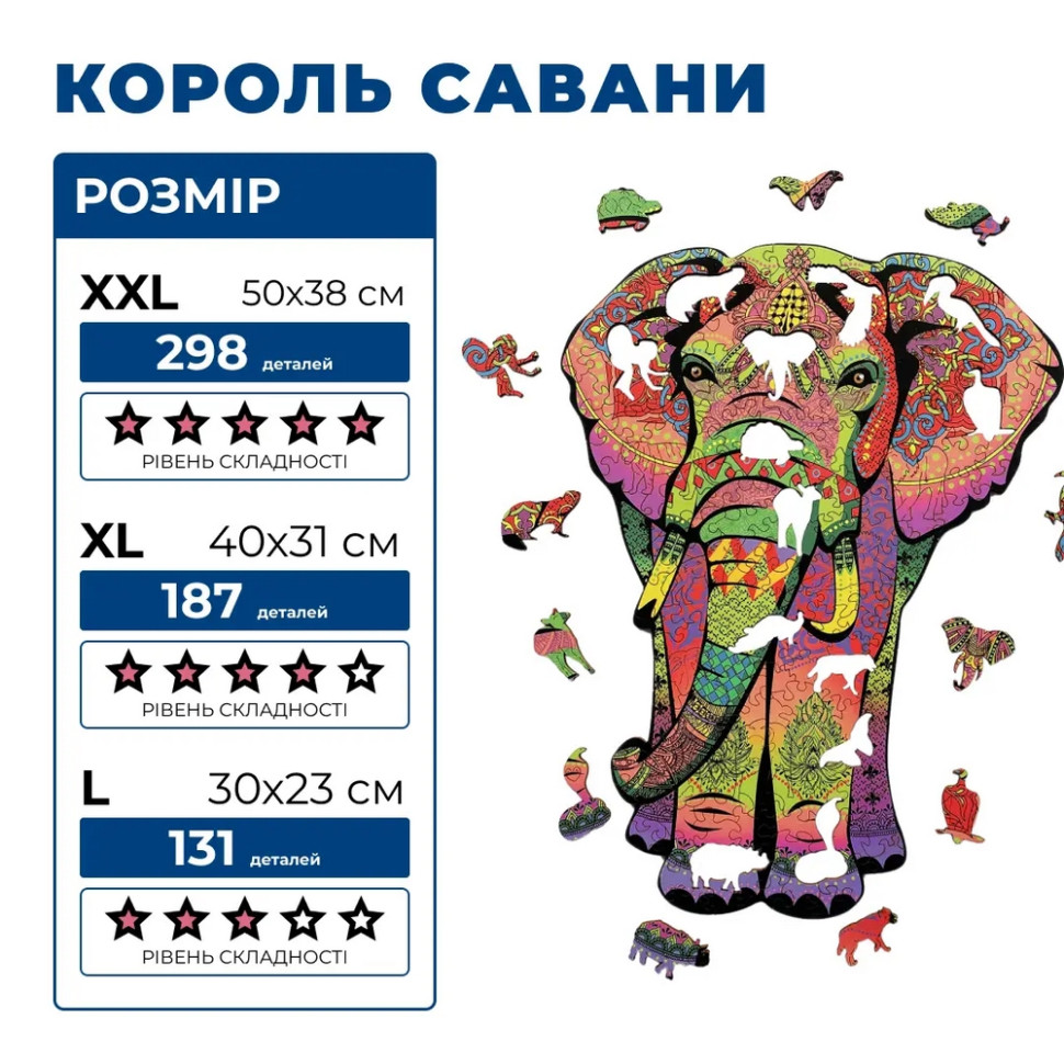 Деревянный фигурный пазл 