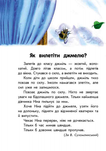 Книги для дошкільнят, 10 історій великим шрифтом: Про доброту (у) 603005