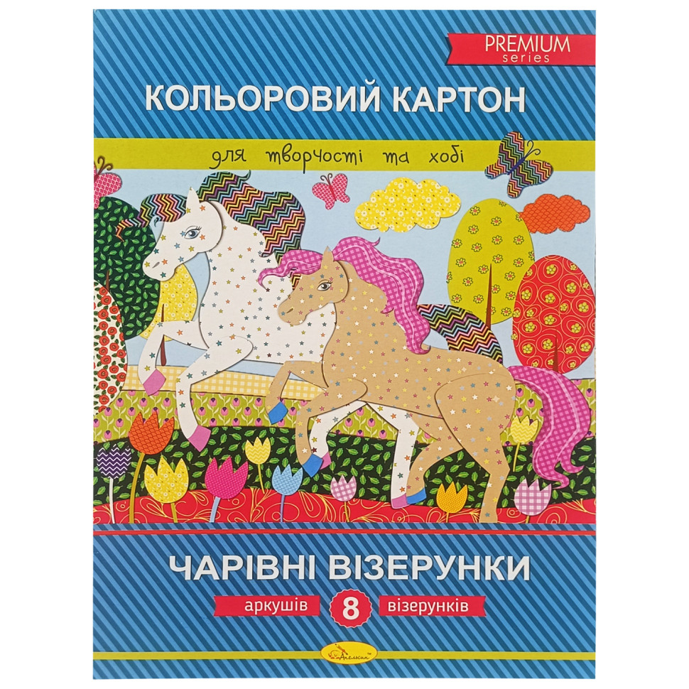 Набор цветного картона 