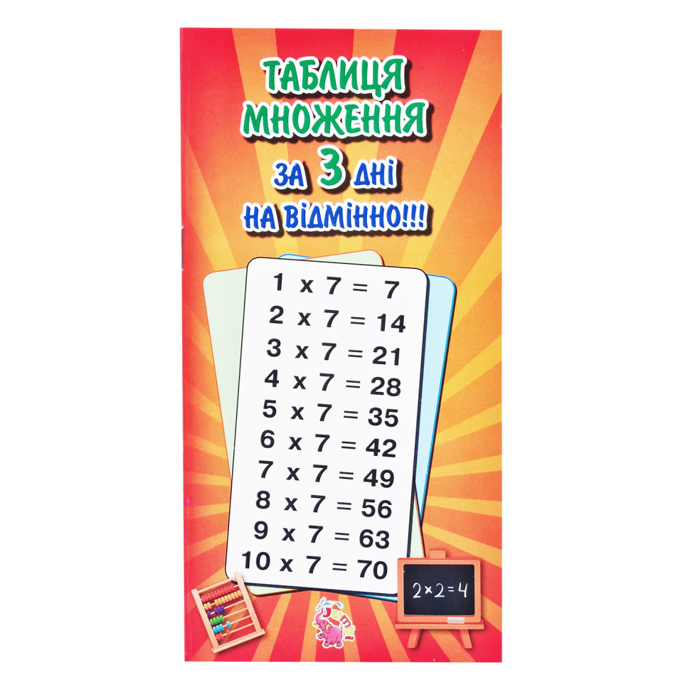 Обучающая тетрадь 