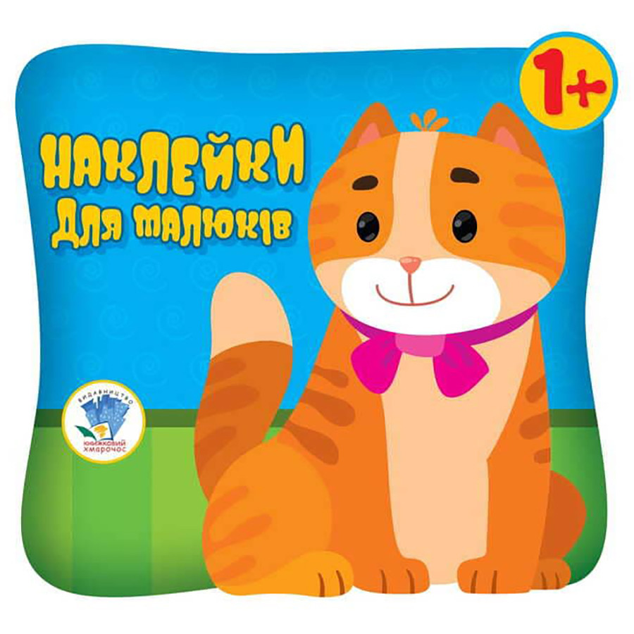 Детский сборник книжек 