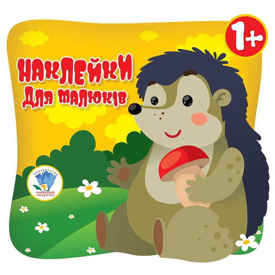 Детский сборник книжек 