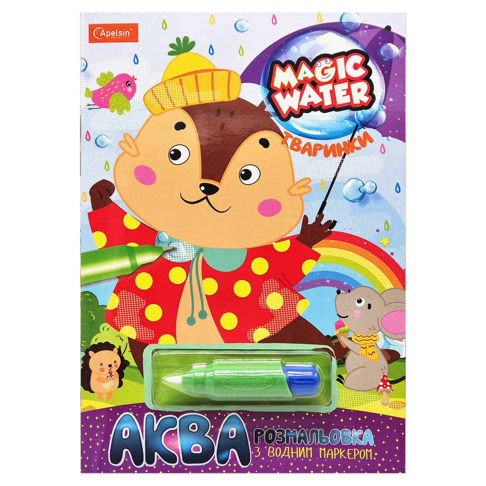 Тетрадь для рисования водой 