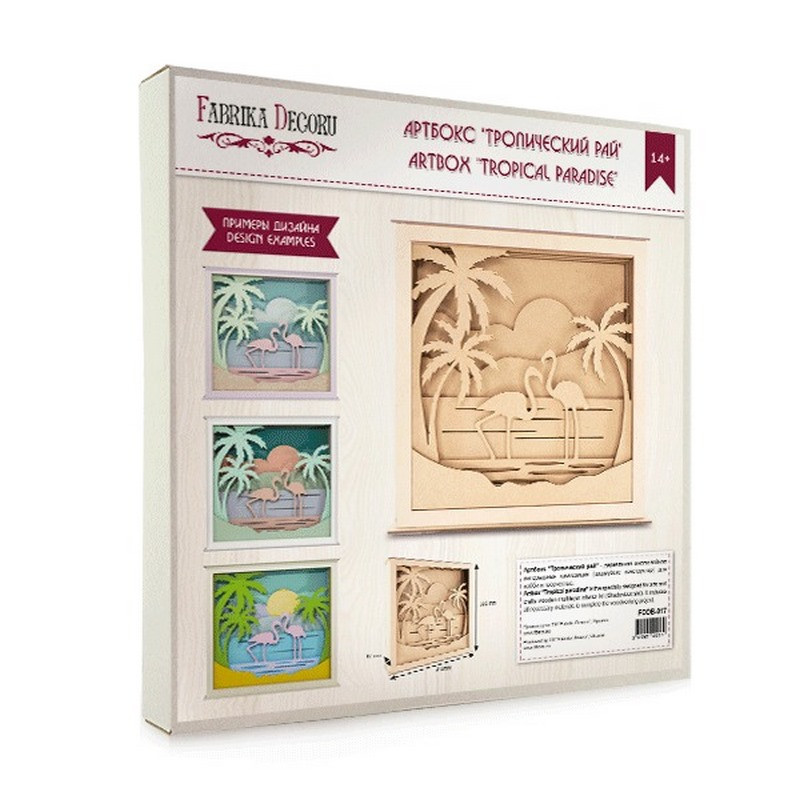 Заготовка для декорирования Артбокс 