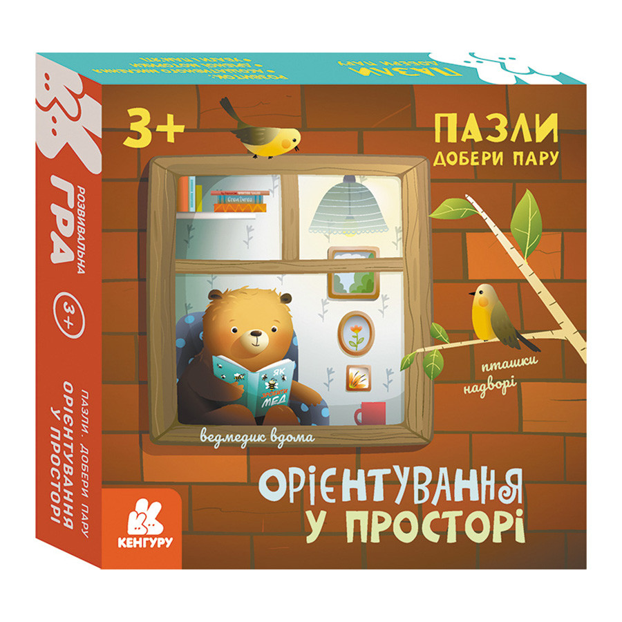Розвиваючі пазли 
