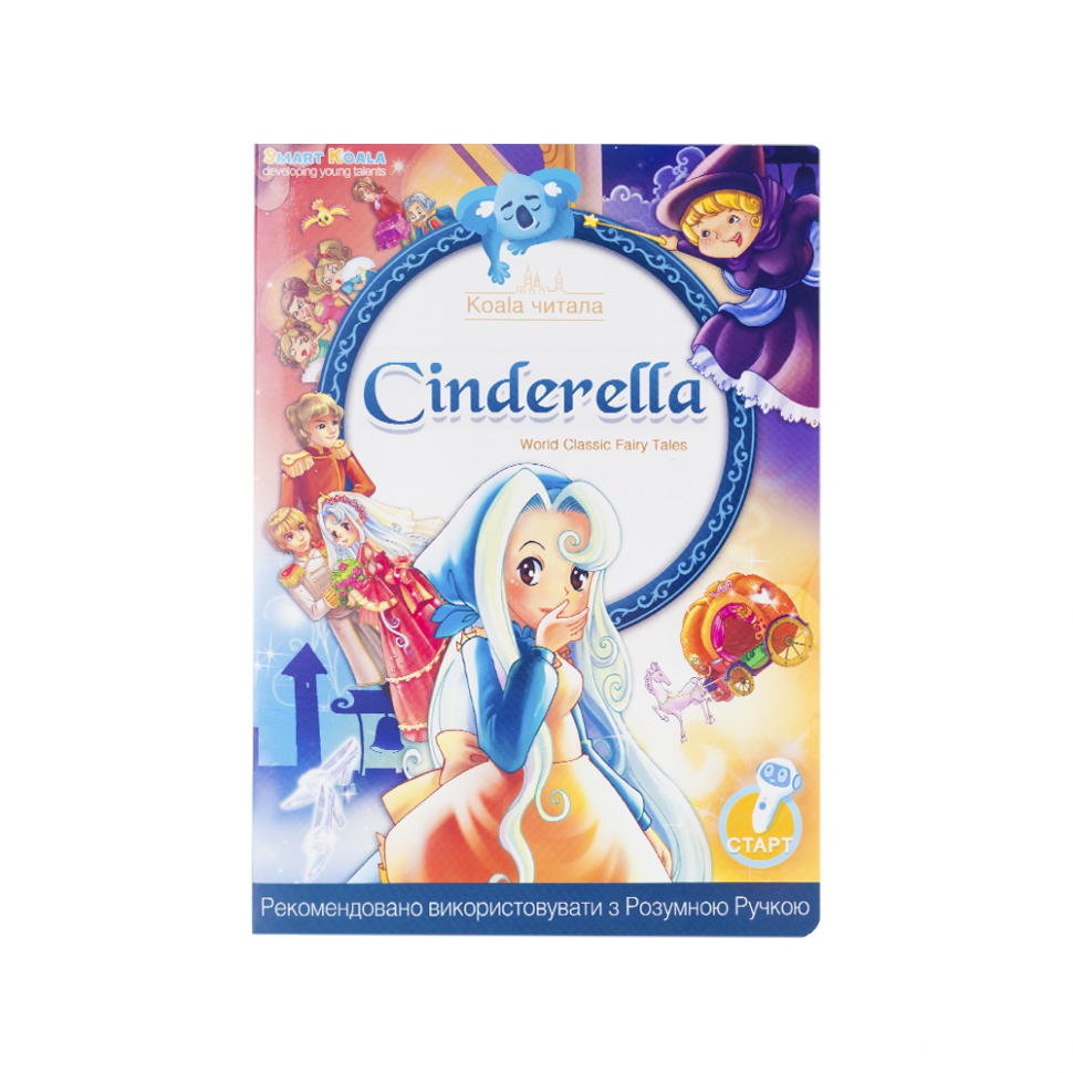 Набір інтерактивних казок Smart Koala Fairy Tales (Season1) 4 книги SKSFTS1