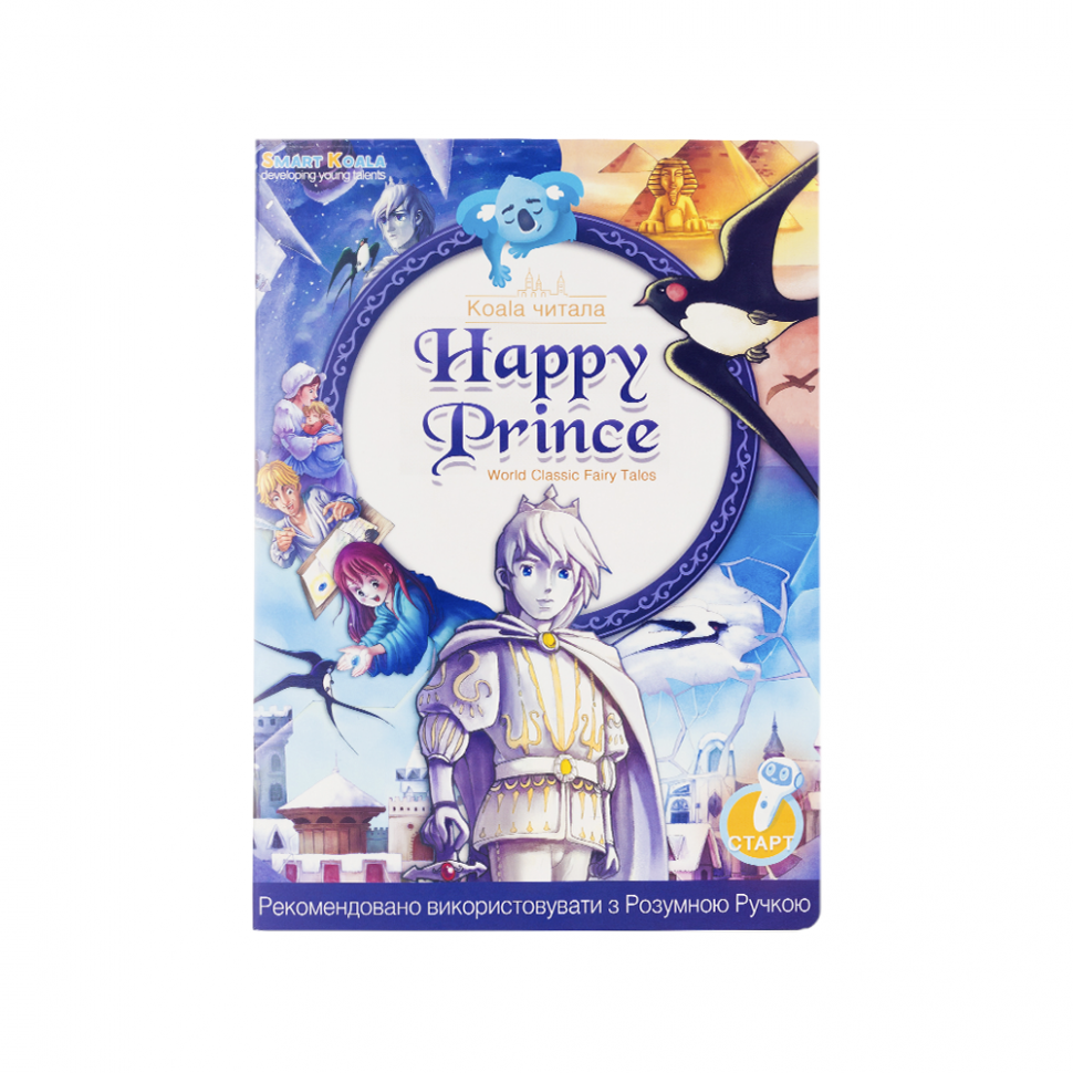 Набір інтерактивних казок Smart Koala Fairy Tales (Season1) 4 книги SKSFTS1