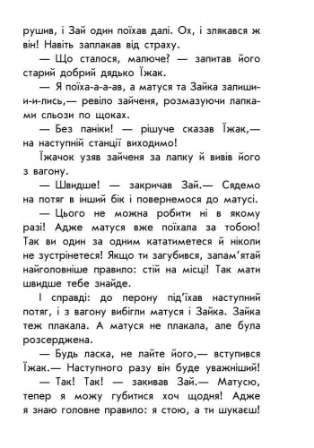 Книги для дошкільнят, 10 історій великим шрифтом: Про безпеку (у) 603008