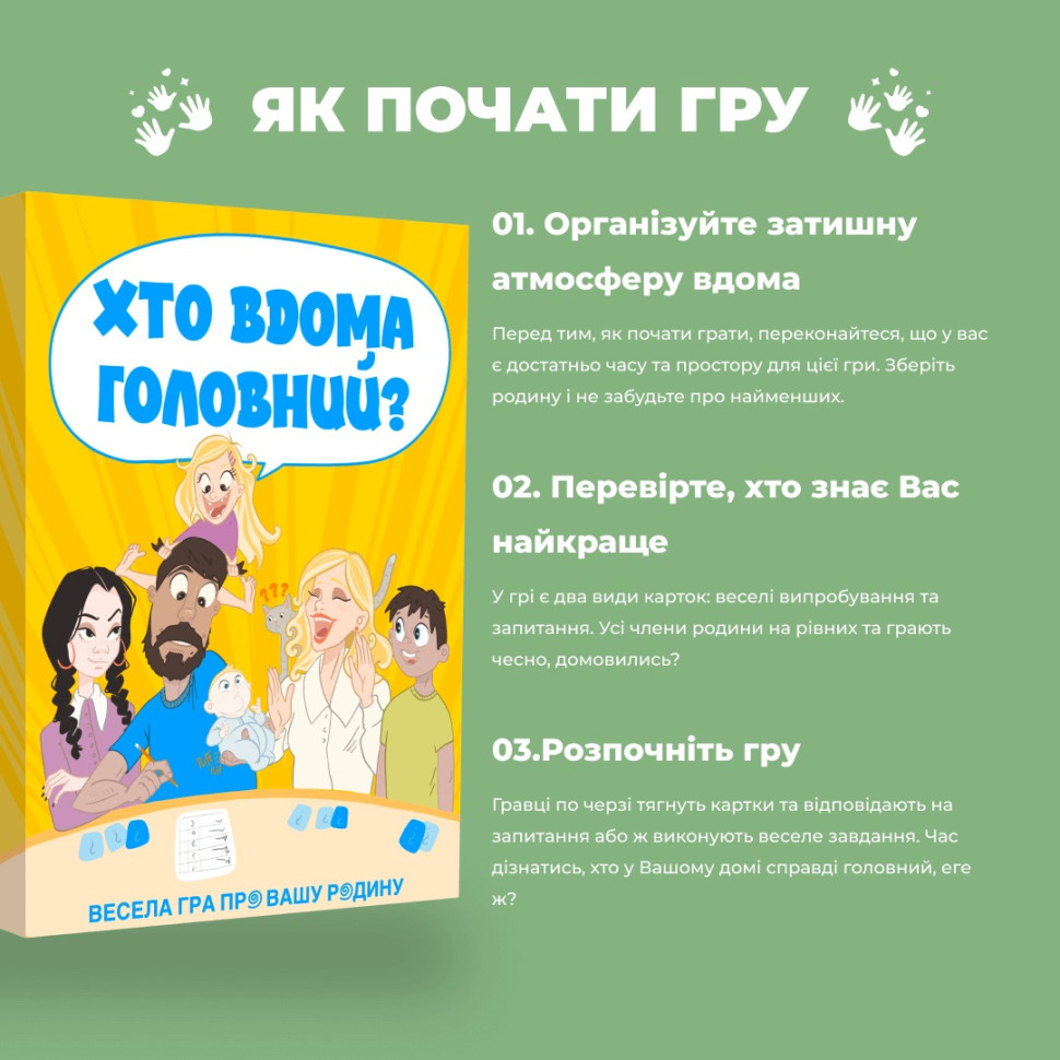 Карточная игра 