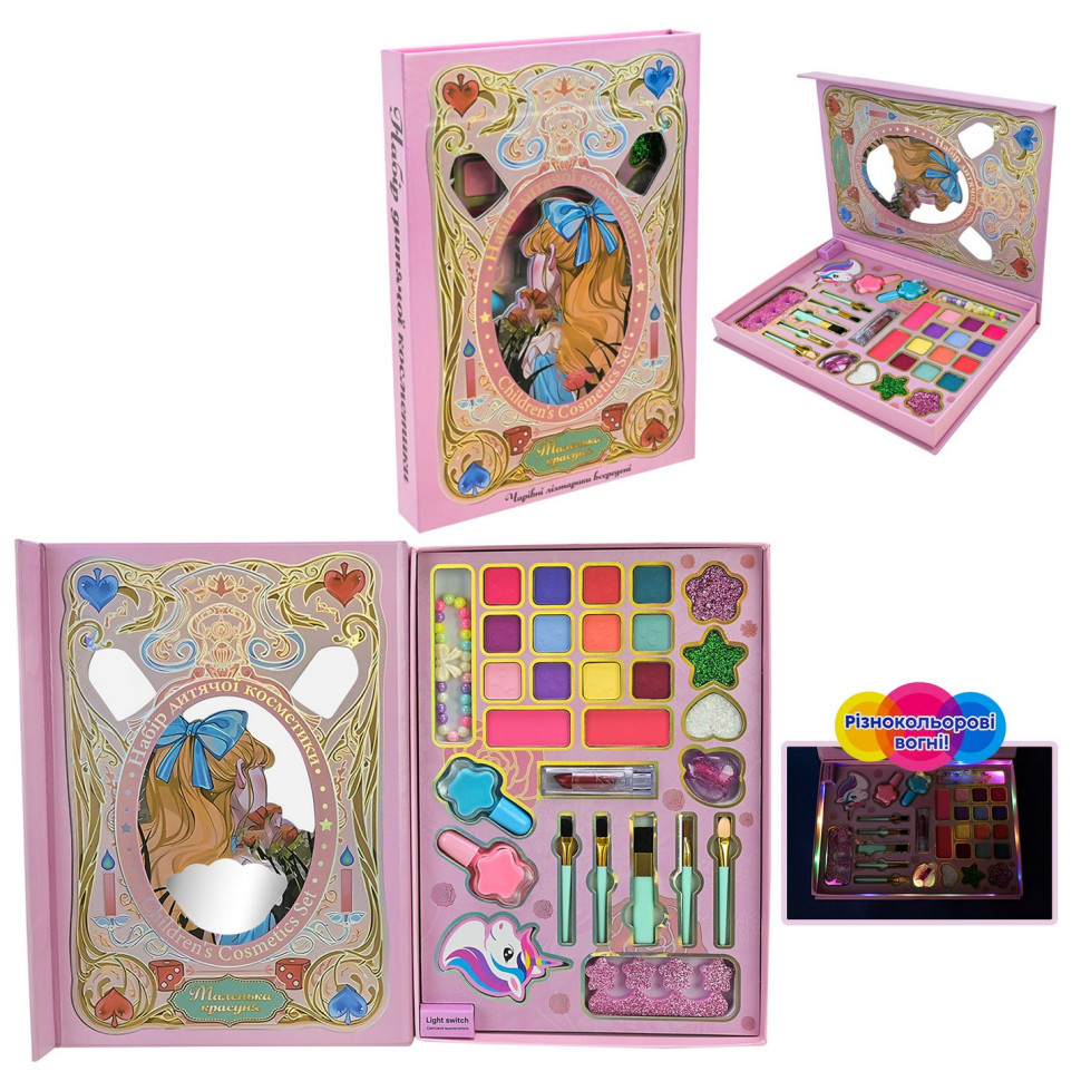 Дитячий набір косметики 
