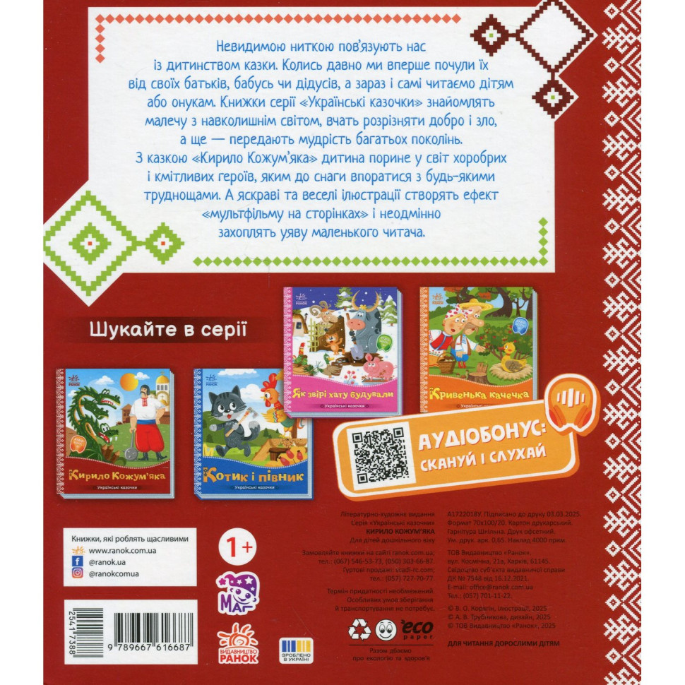 Дитяча книжка 