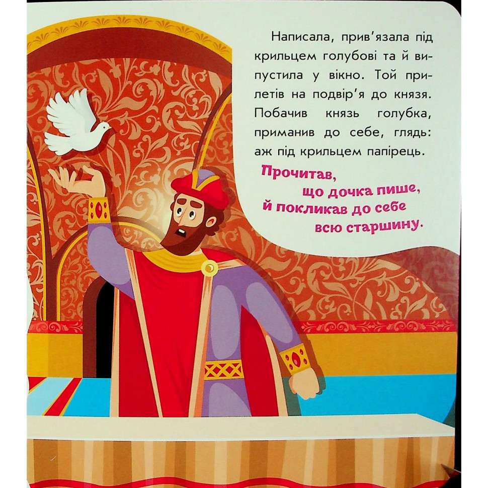 Дитяча книжка 