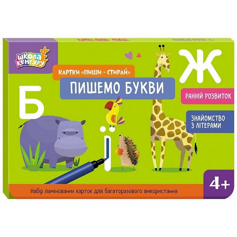 Дитячі розвивальні картки 