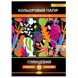 Набор двусторонней цветной бумаги "Глянцевый" PREMIUM Апельсин АП-1219, 10 цветов