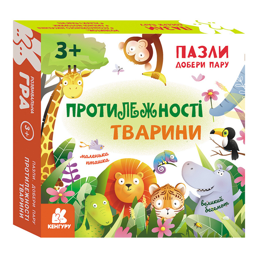 Розвиваючі пазли 