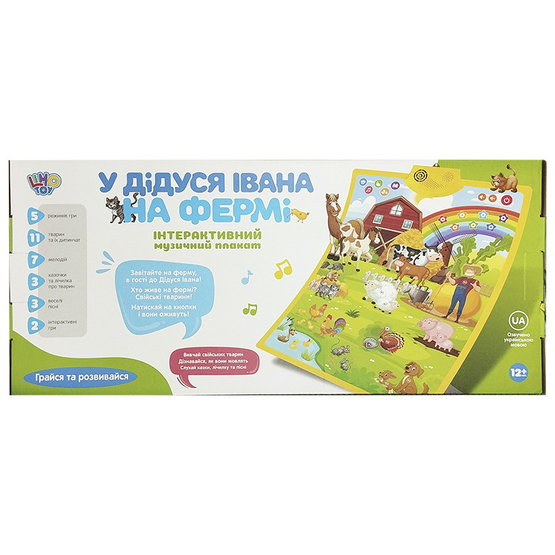 Детский плакат обучающий