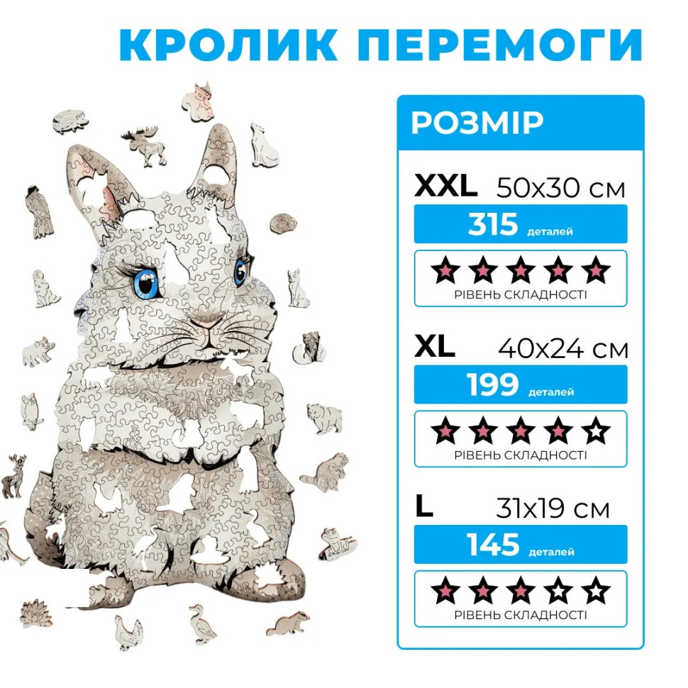 Деревянный фигурный пазл 
