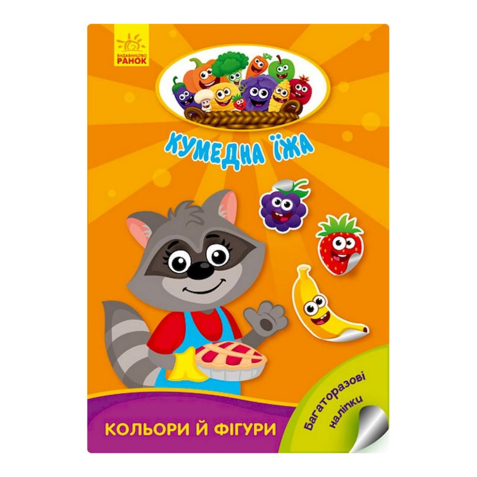 Розвиваюча книжка 