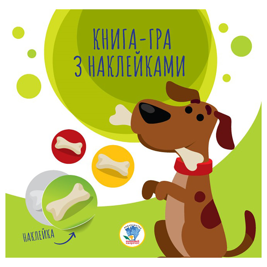 Дитяча збірка книжок 