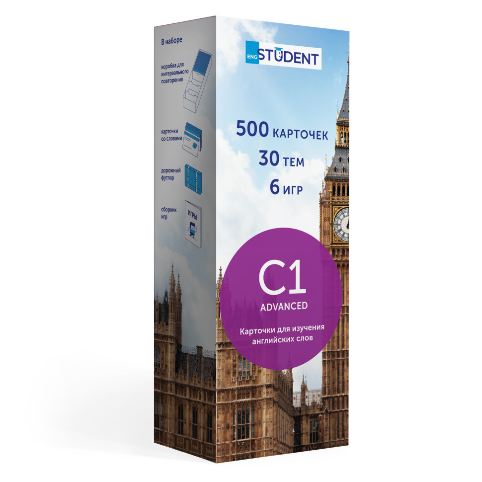 Карточки для изучения английского языка C1–ADVANCED English Student 59122910 англ-рус 500 карточек  