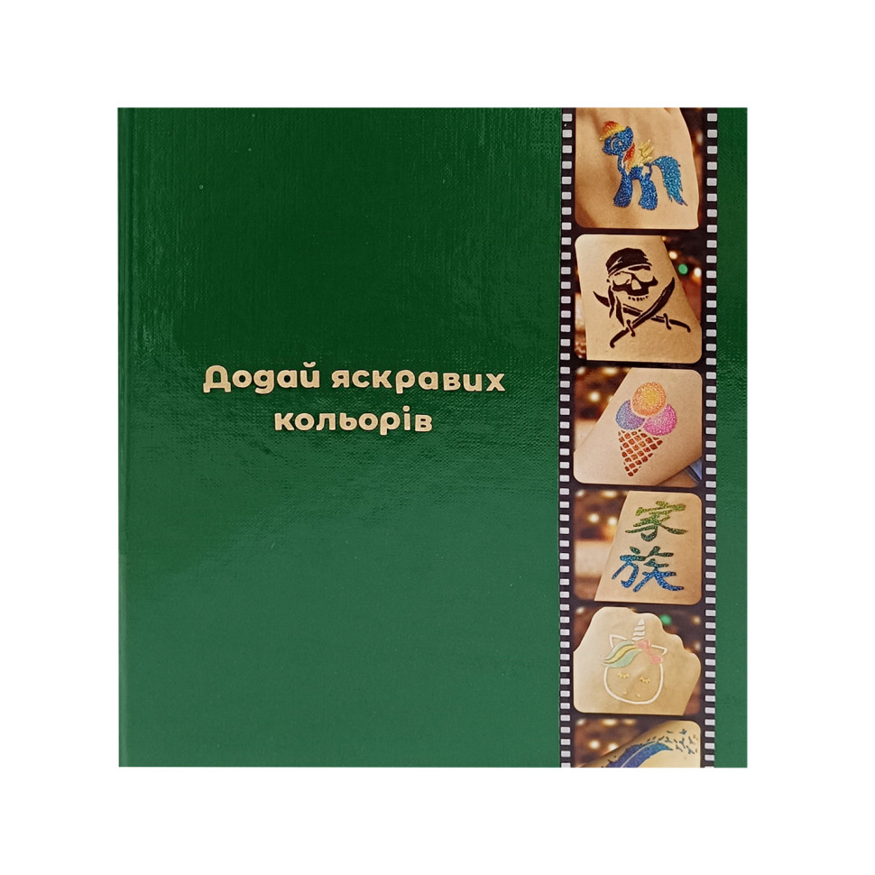 Альбом для трафаретів Fresh Tattoo albom-a5-30-base, розмір А5, 30 аркушів 240 кишеньок