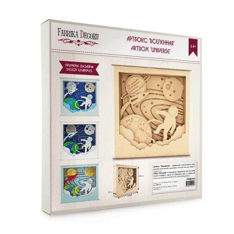 Заготовка для декорирования Артбокс 