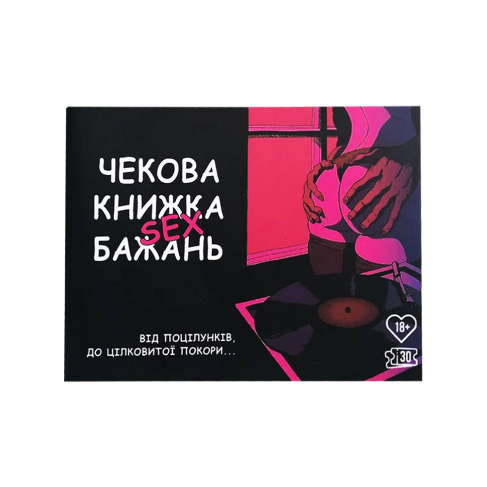Чековая книжка 