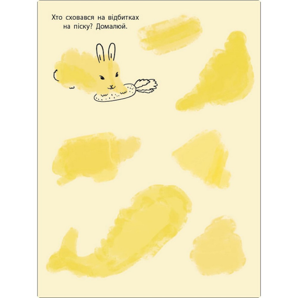 Дитяча книжка 