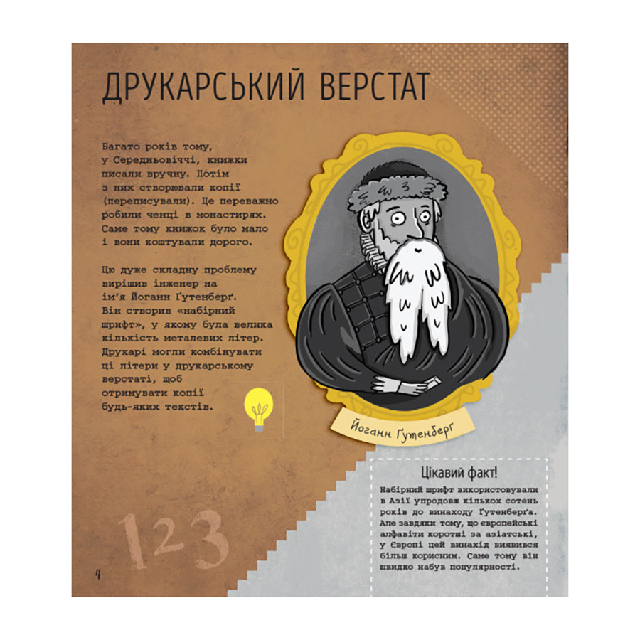 STEM-старт для детей 