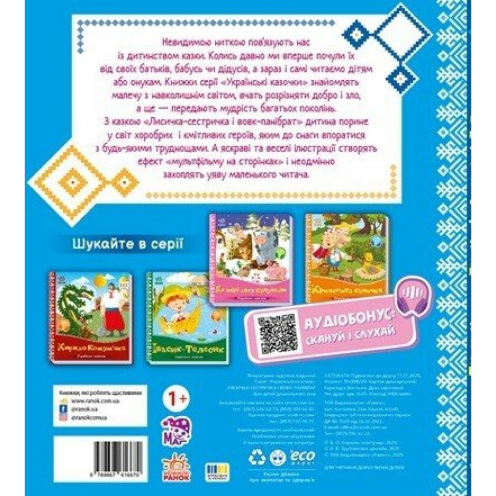 Дитяча книжка 