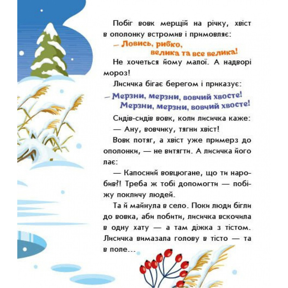 Дитяча книжка 