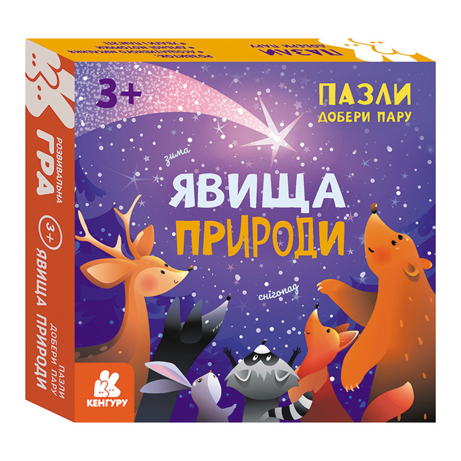 Розвиваючі пазли 