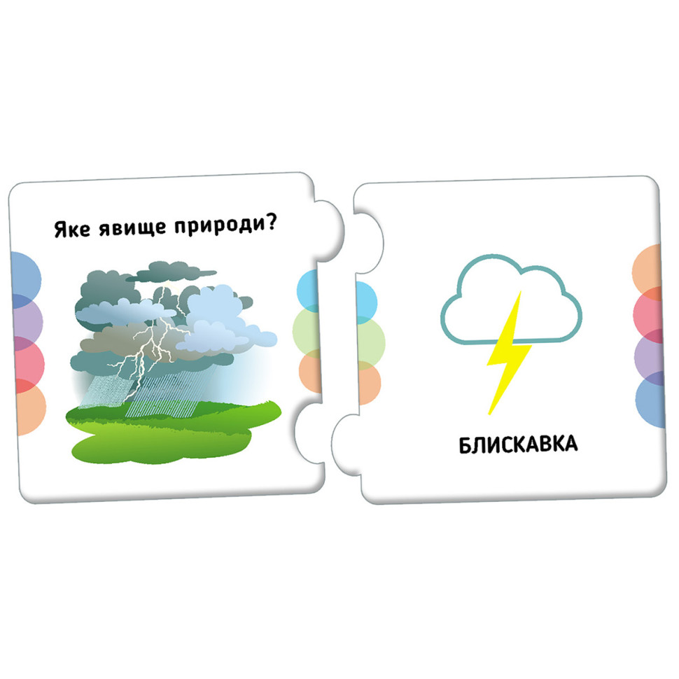 Розвиваючі пазли 