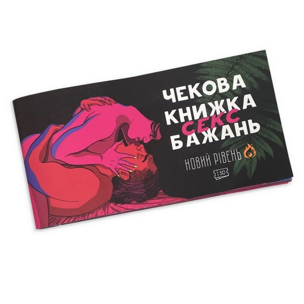 Чековая книжка 