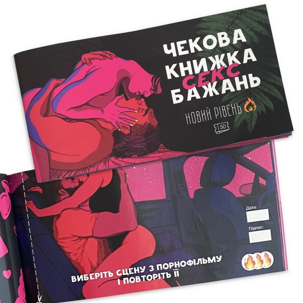 Чековая книжка 