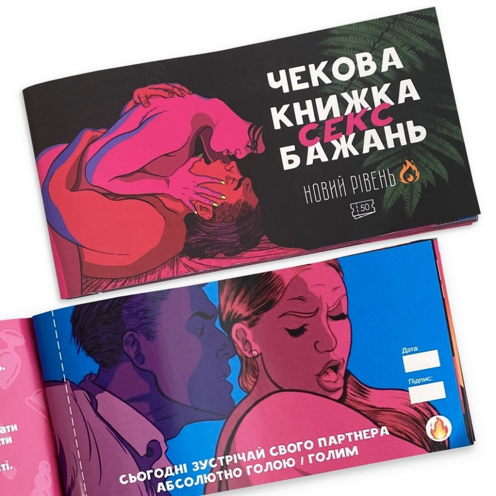 Чековая книжка 
